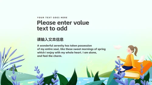淡绿小清新学生教学模板PPT模板