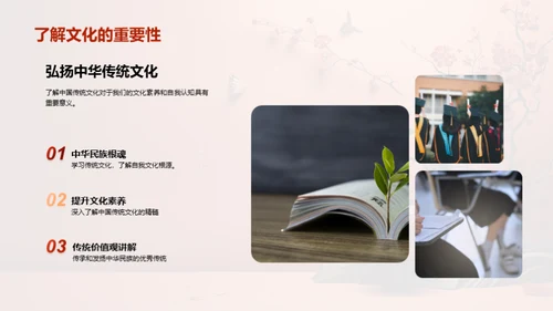 走进中华文化