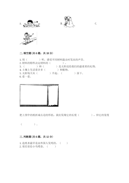 教科版小学二年级上册科学期末测试卷带答案（典型题）.docx