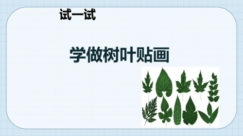 9 玩得真开心 课件（共19张PPT）