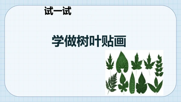 9 玩得真开心 课件（共19张PPT）