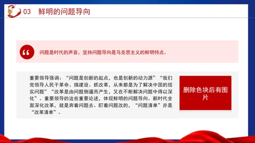 党的二十届三中全会重大意义为全面深化改革提供强大思想武器PPT课件