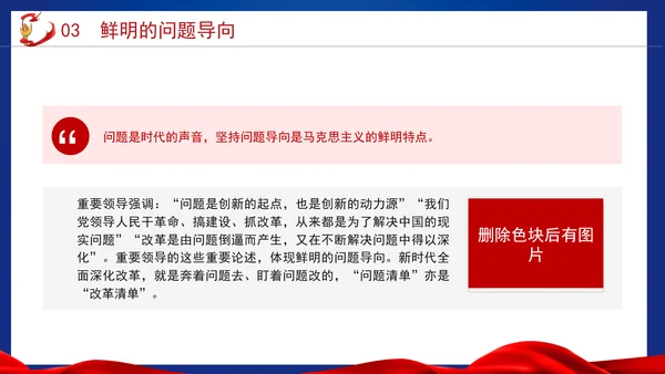 党的二十届三中全会重大意义为全面深化改革提供强大思想武器PPT课件