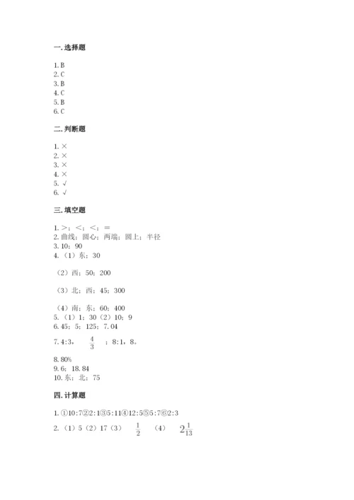 2022人教版六年级上册数学期末测试卷含答案（培优b卷）.docx