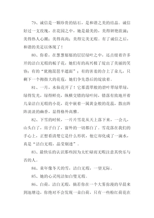 无瑕的反义词.docx