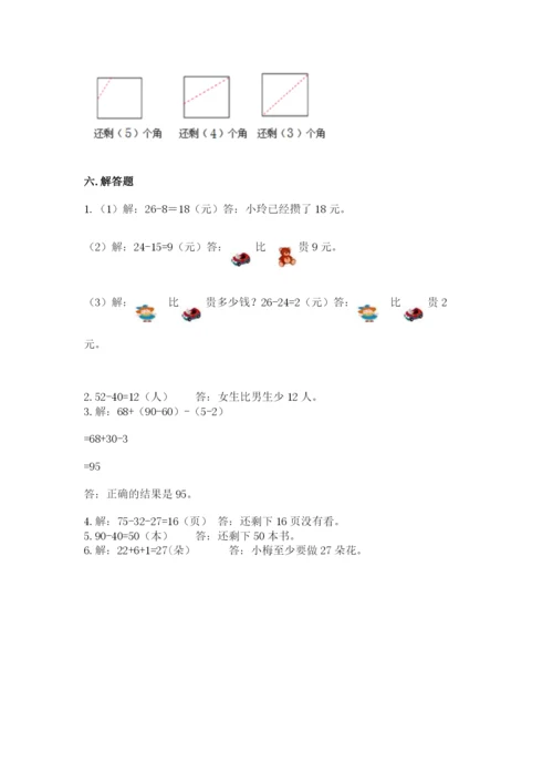 小学数学二年级上册期中测试卷【各地真题】.docx