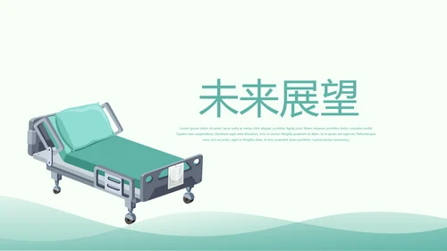 医疗病房护理管理动态PPT模板