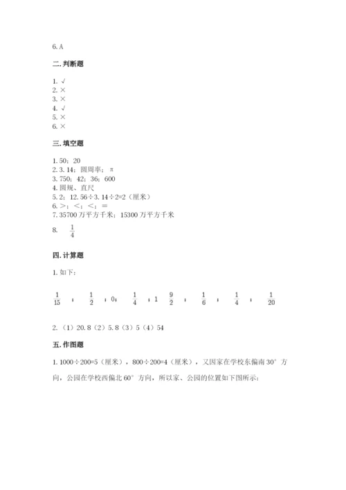 六年级数学上册期末考试卷及完整答案（典优）.docx