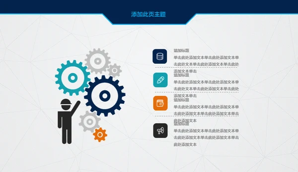 创业融资计划书项目展示商业计划书通用PPT模板