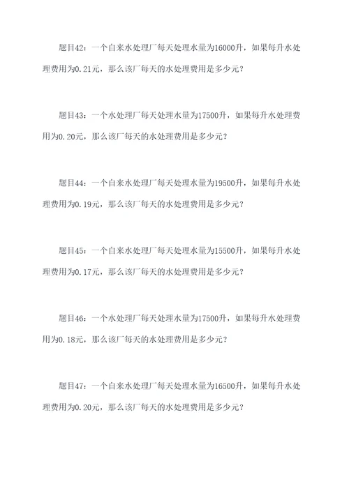 水处理课程计算题例题