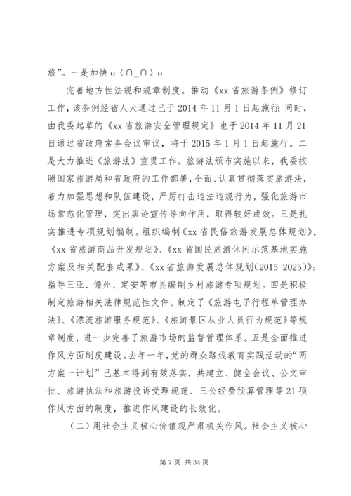 关于培育和践行社会主义核心价值观情况汇报【精选】.docx