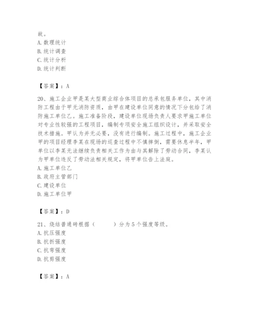 2024年材料员之材料员基础知识题库附参考答案（综合题）.docx