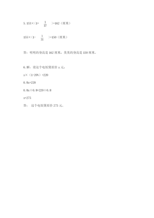 2022六年级上册数学期末测试卷精品（考试直接用）.docx