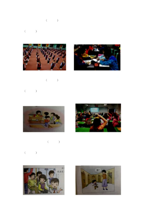 部编版小学二年级上册道德与法治期中测试卷带答案ab卷.docx