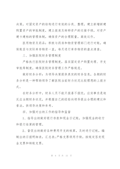 2022年下半年工作计划及思路.docx