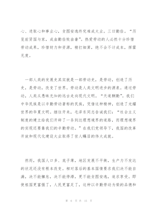 迎五一劳动节演讲稿五篇2022.docx