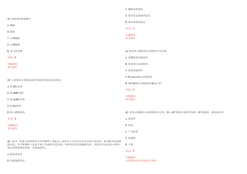 2022年06月江苏南京市第一医院招聘拟聘现场第二批笔试历年高频考点试题答案解析