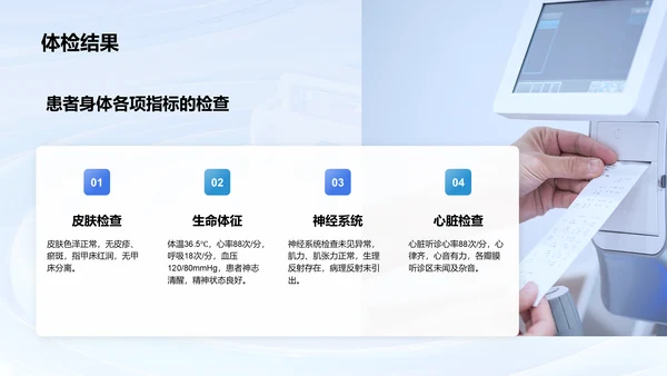 蓝色3D风临床实习病例汇报模板PPT模板