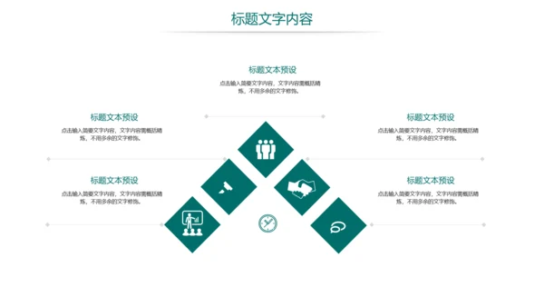时尚国家电网电力公司电力局供电工作总结汇报PPT模板