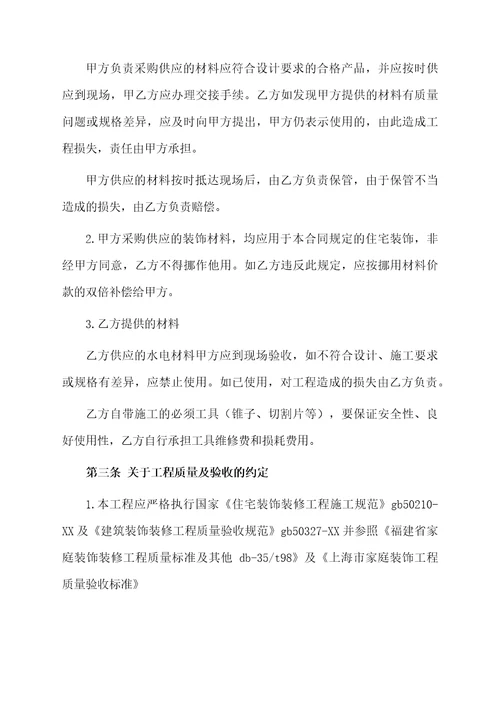 水电承包安装合同范本