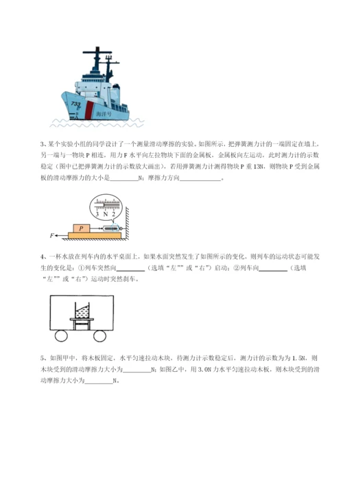 滚动提升练习福建福州屏东中学物理八年级下册期末考试综合测试练习题（含答案详解）.docx