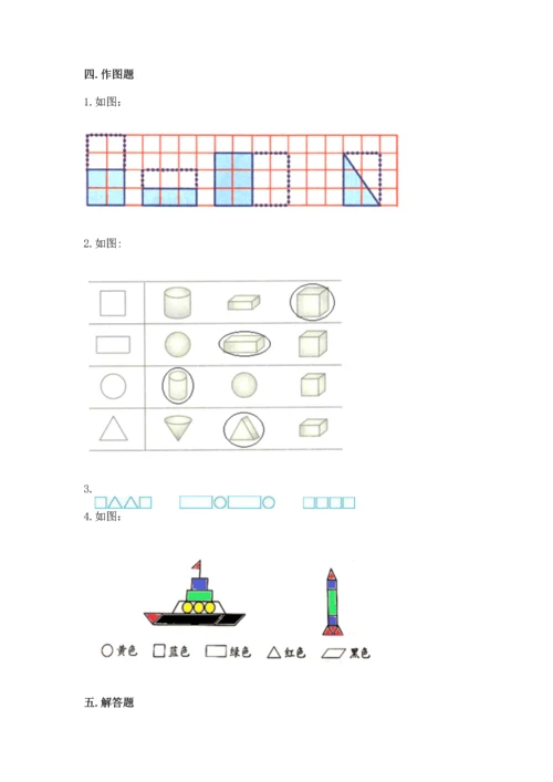 苏教版一年级下册数学第二单元 认识图形（二） 测试卷带答案（名师推荐）.docx