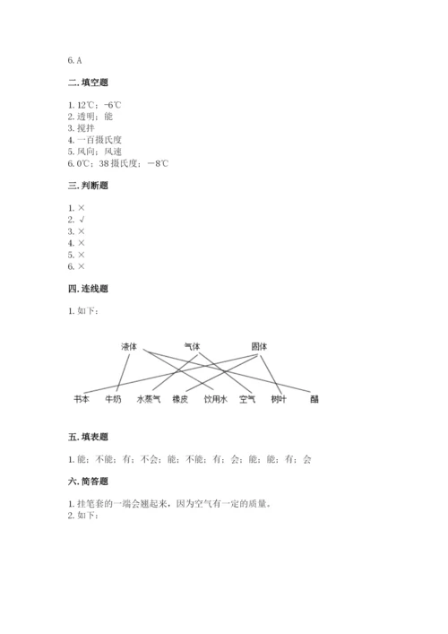 教科版小学三年级上册科学期末测试卷完整版.docx