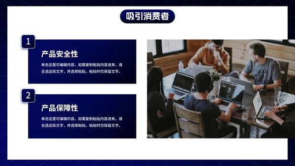 微立体3D元素电商市场营销PPT模板
