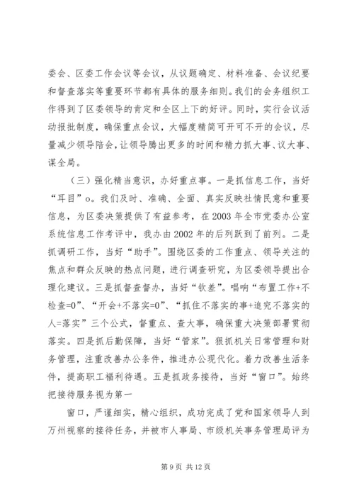 公文写作[优秀范文5篇] (2).docx