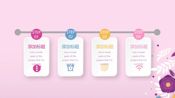 关爱女性健康动态PPT
