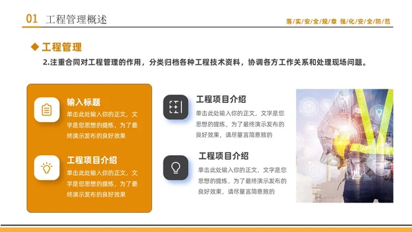 黄色简约大气商务插画风工程部年终总结工作计划PPT