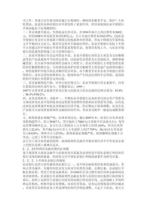 【精编】经济学毕业论文精选.docx