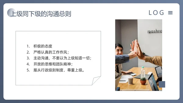 蓝色简约人际沟通与社交礼仪PPT模板宣传PPT动态PPT