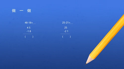 蓝色插画风一年级数学加减法课件PPT模板