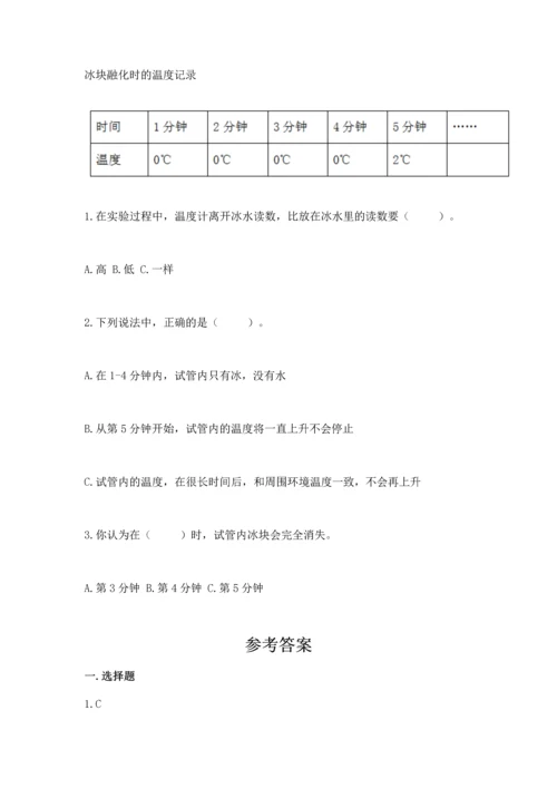 教科版三年级上册科学《期末测试卷》及完整答案.docx