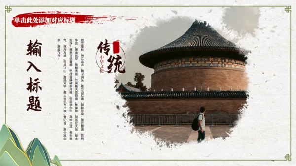 立家规传家训树家风家教通用PPT模板