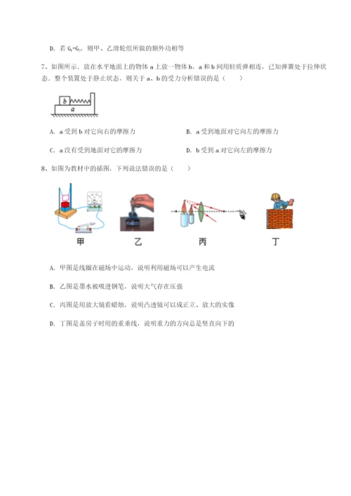 强化训练福建龙海第二中学物理八年级下册期末考试同步训练试卷（含答案详解）.docx