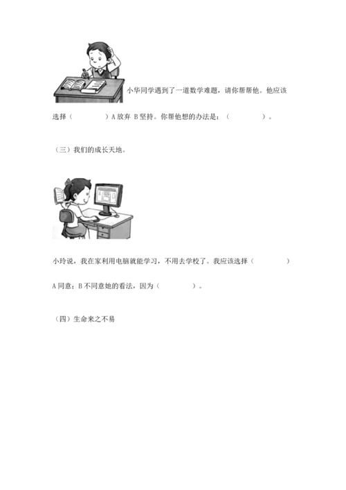 2022部编版三年级上册道德与法治期中测试卷含答案（基础题）.docx