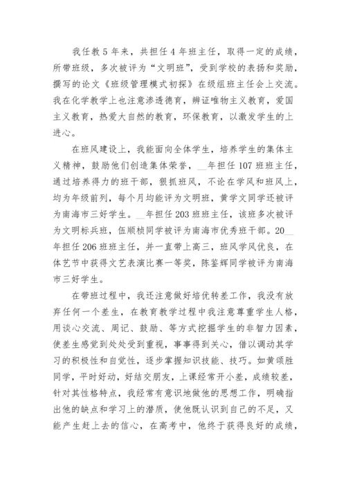 教师自我诊断工作报告(精选5篇).docx