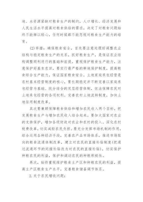 产业和劳动者论文.docx