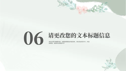 小清新花卉春天主题演讲汇报PPT模板