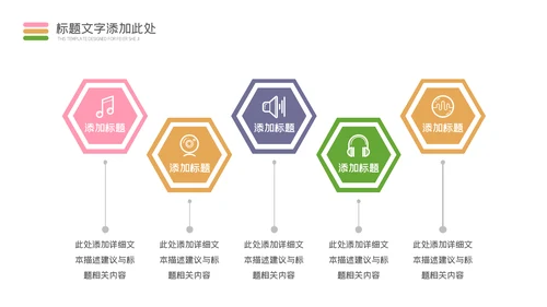 2023年音乐节艺术培训钢琴吉它音乐教学PPT