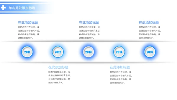精美蓝色医疗科技医学ppt动态模板