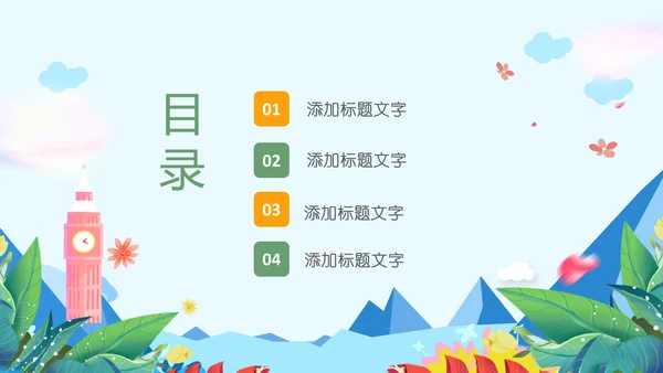 暑期夏令营招募招生宣传介绍PPT亲子活动