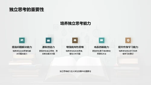 大学生活，你我共同探索