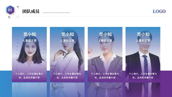 大气简约科技风公司介绍企业介绍企业宣传产品介绍ppt模板科技公司介绍