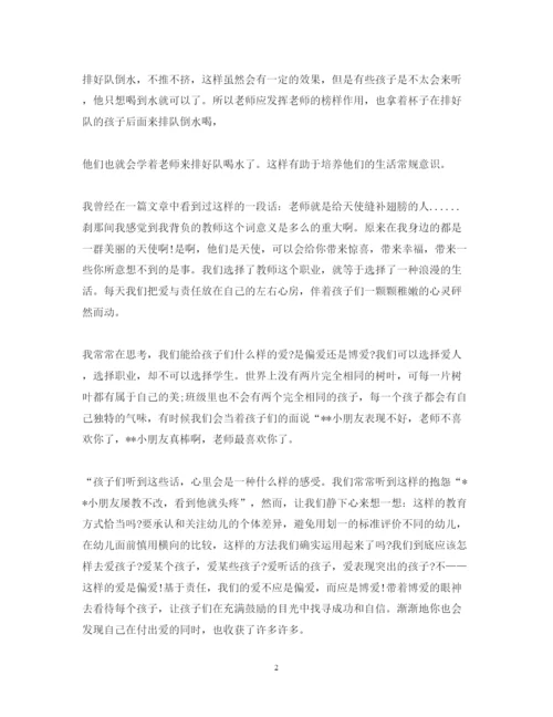 精编幼儿园师德师风学习心得体会范文2.docx