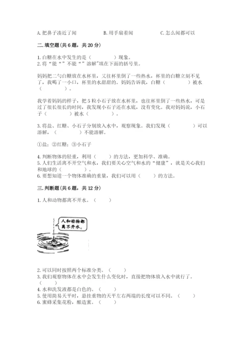 教科版小学科学一年级下册期末测试卷【名师系列】.docx