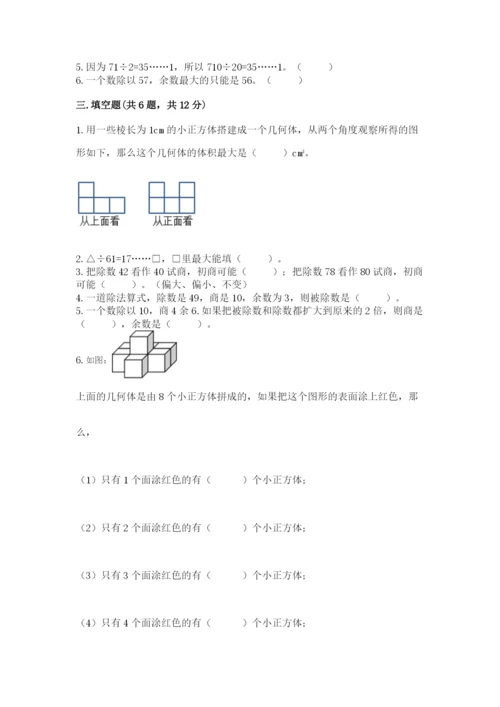 苏教版数学四年级上册期末卷及参考答案（达标题）.docx