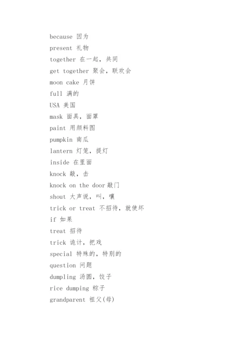 苏教版初一上册英语单词表.docx